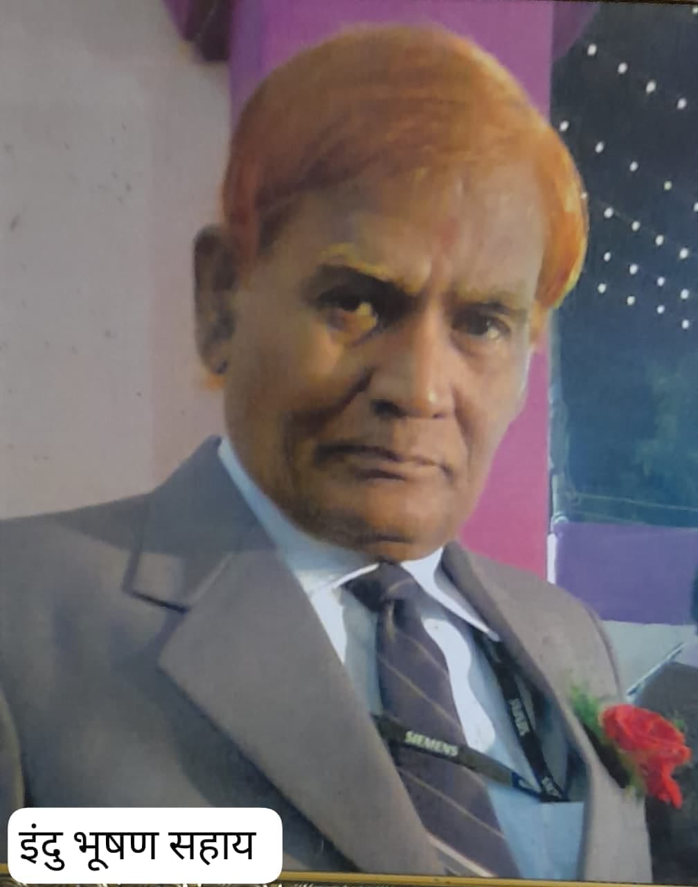 इन्दु भूषण सहाय